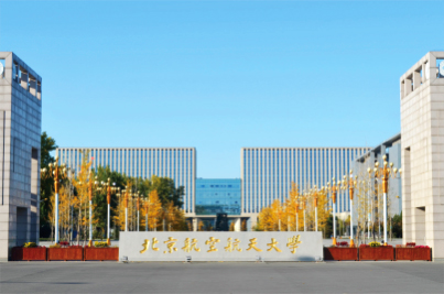 学校香蕉APP官网入口场馆扩声系统|智慧教室一级香蕉视频在线系统方案|校园报告厅一级香蕉视频在线系统|教职工会议室系统|校园广播系统|-ZOBO香蕉91下载案例-2北京航空航天大学